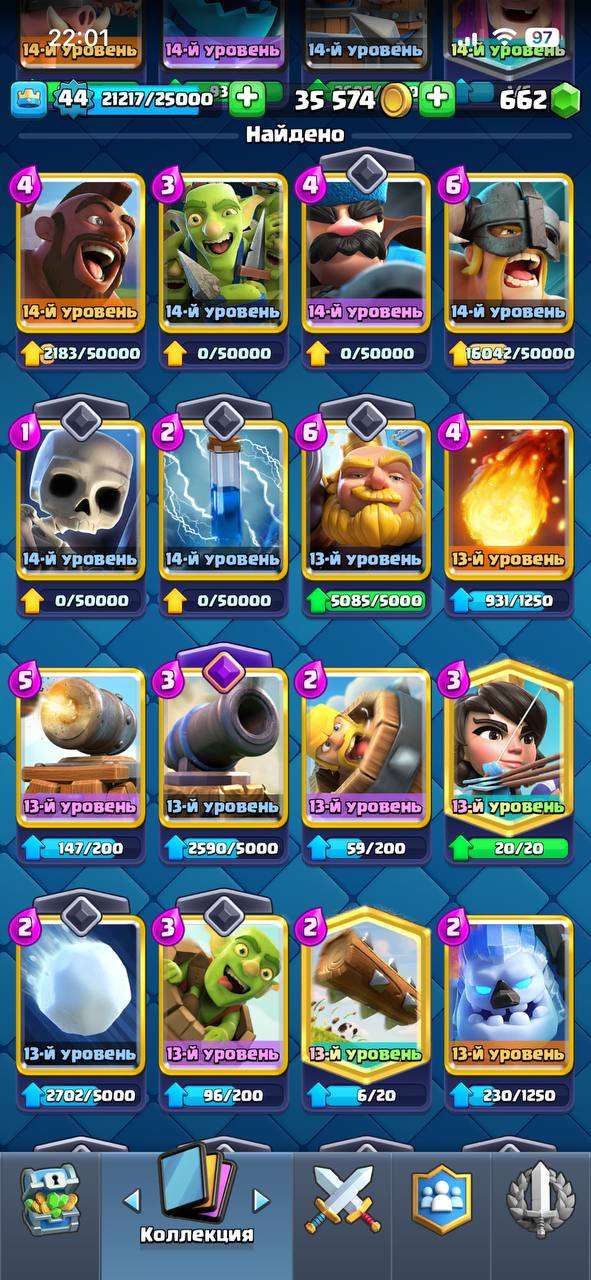 продажа аккаунта к игре Clash Royale